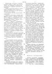 Торцовое уплотнение (патент 1281798)