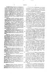 Способ получения алкиленгликолей (патент 2001901) Способ получения алкиленгликолей (патент 2001901)