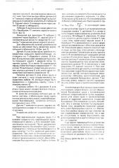 Устройство для буксировки груза (патент 1704379)