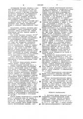 Дутьевая фурма доменной печи (патент 1002360)