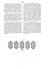 Устройство для натяжения и накопления гибких органов (патент 1289807)