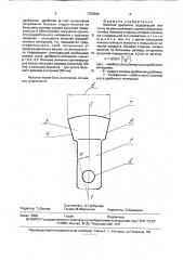 Молоток дробилки (патент 1763009)