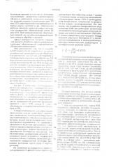 Способ комбинированной обработки деталей (патент 1772214)