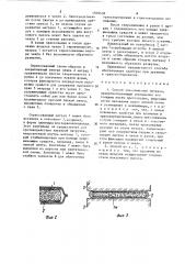 Способ упаковывания матраца (патент 1505438)