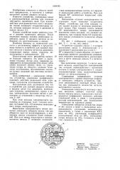 Устройство для заливки жидкого металла в машину литья под давлением (патент 1020185)