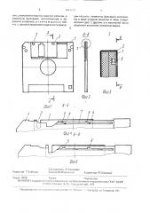 Кассета для гибкого магнитного диска (патент 1697115)