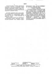 Способ изготовления приемных гильз протезов (патент 1556671)