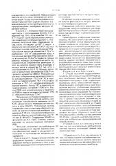 Способ получения гидроксиламинсульфата (патент 1673505)