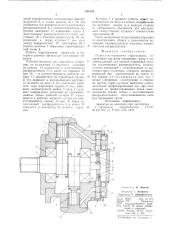 Радиально-поршневая гидромашина (патент 659781)