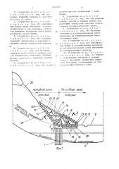 Устройство для укрепления склонов и защиты объектов от лавинообразных воздействий (патент 1671777)