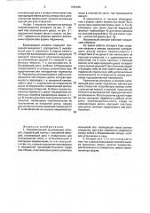 Пневматический высевающий аппарат (патент 1794349)