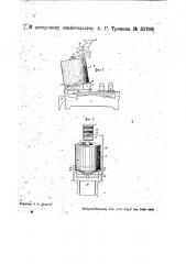 Автоматические весы для сыпучих тел (патент 33708)