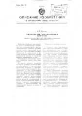 Смеситель для газогенераторного двигателя (патент 105871)