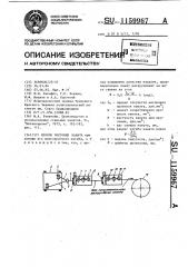 Способ рихтовки каната (патент 1159967)