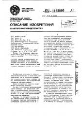 Способ противоточного охлаждения проточной части цилиндра турбины при работе в беспаровом режиме (патент 1165805)