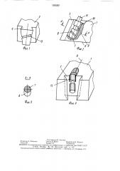 Сборный резец (патент 1553257)