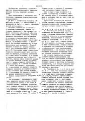 Упаковка для штучных грузов (патент 1611803)