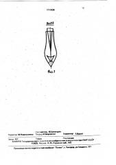 Лыжная палка (патент 1711936)
