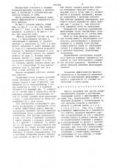 Фильтр воздушный (патент 1351634)
