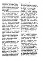 Способ получения магнийаммонийфосфорных удобрений (патент 874718)