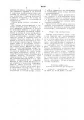 Рабочий ротор роторных машин (патент 887057)