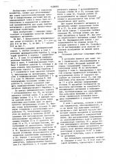 Термическая установка (патент 1428895)