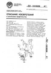 Установка для производства каолиновых брикетов (патент 1418326)