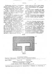 Упор для остановки круглого проката (патент 1421444)