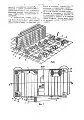 Транспортная тележка автоматической линии (патент 1414562)