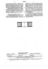 Способ изготовления обмотки объемной печатной катушки индуктивности (патент 1658290)