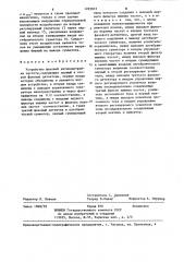 Устройство фазовой автоподстройки частоты (патент 1225013)