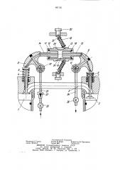 Четырехтактный двигатель внутреннего сгорания (патент 987135)