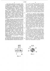 Устройство для пункционной биопсии (патент 1178422)