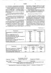 Способ содержания племенных кур с петухами в групповых клетках (патент 1739929)