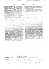 Способ лечения деструктивного панкреатита (патент 1616619)