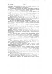 Устройство для разгрузки штучных грузов (патент 140735)