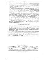 Патент ссср  124908 (патент 124908)