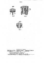 Устройство для сборки резьбовых соединений (патент 956222)
