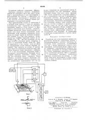 Устройство для интегрирования кривых геофизических аномалий (патент 231852)