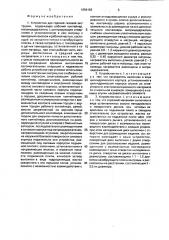Устройство для горячей газовой экструзии (патент 1659159)