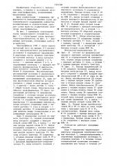 Устройство питания электрофильтра знакопеременным напряжением (патент 1301508)