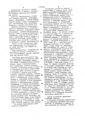 Гидравлическое устройство ударного действия (патент 1145129)