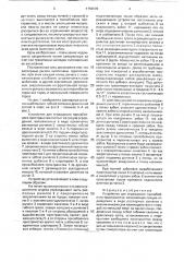 Устройство для ограждения призабойного пространства (патент 1756596)