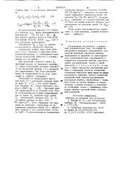 Ротационный вискозиметр (патент 800828)