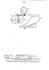 Плуг для гладкой пахоты (патент 1658845)