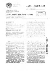 Стенд для сборки и разборки прокатных валков полосовых и дрессировочных станов (патент 1588454)