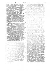 Сцепление для автомобиля (патент 1091847)
