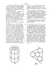 Способ обвязывания пакетов изделий цилиндрической формы (патент 1527096)