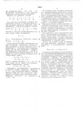 Устройство для измерения электропроводностии (патент 199987)