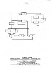 Релейное управляющее устройство (патент 1004965)
